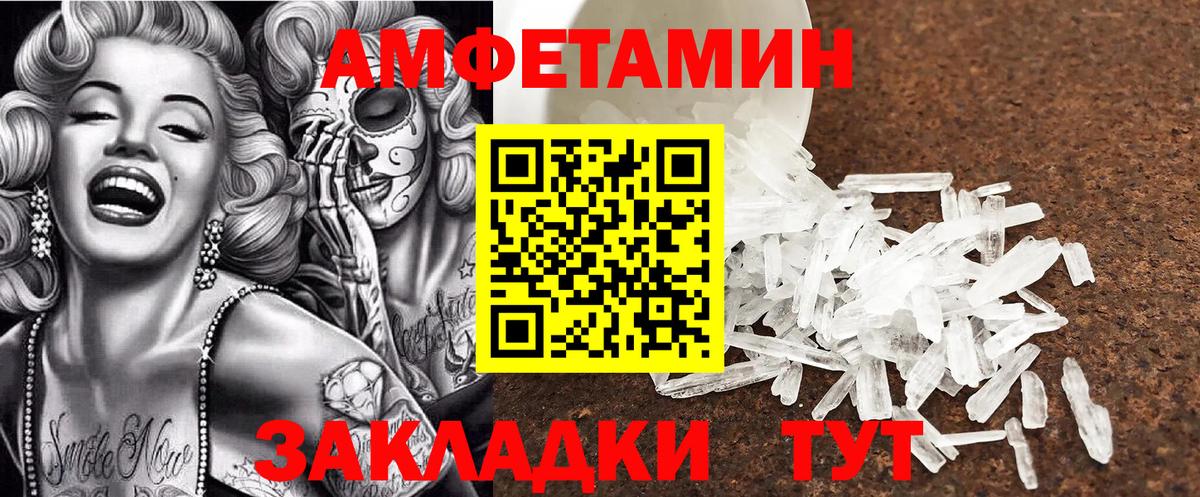 МЕГА как войти  Amphetamine VHQ  Вход с VPN  Удомля 