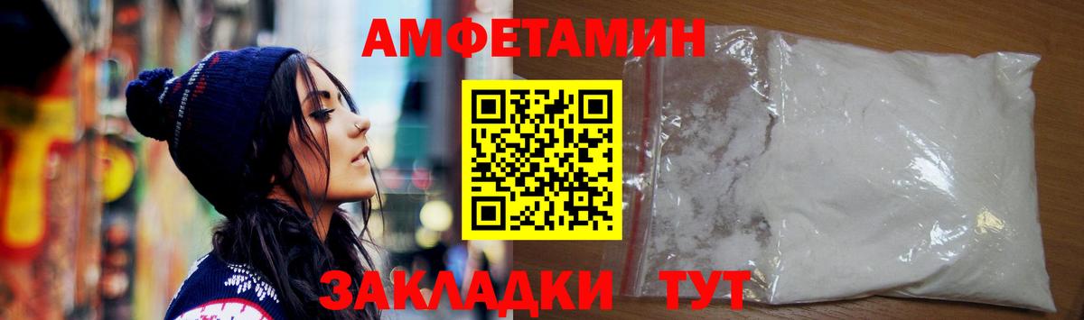 АМФЕТАМИН 98% Удомля