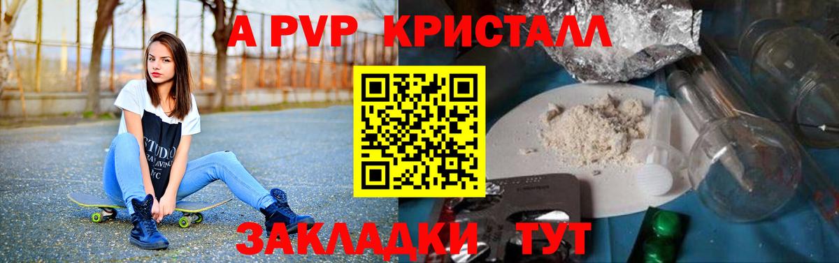 Alpha PVP  A-PVP Crystall  Alpha-PVP крисы CK  Вход с VPN  Удомля 