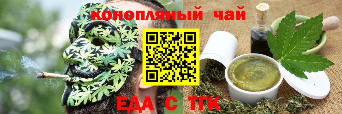 Удомля  Cannafood марихуана  Вход с VPN 