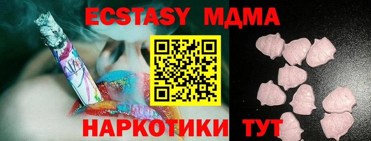 Ecstasy 250 мг Удомля