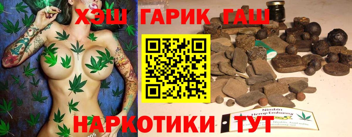 ГАШИШ Изолятор  ГАШ гашик  Удомля  Вход с VPN 