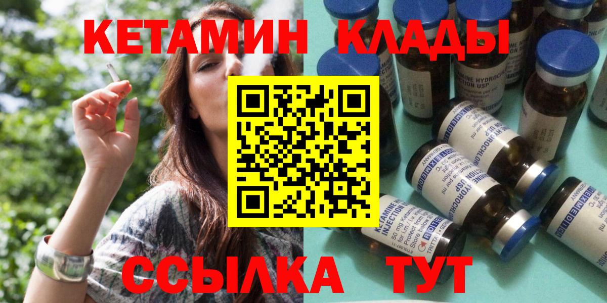   ссылка  Кетамин ketamine  Вход с VPN  Удомля  мориарти состав  КЕТАМИН VHQ 