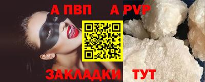 ALPHA-PVP Нягань