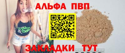 ALPHA-PVP Нягань