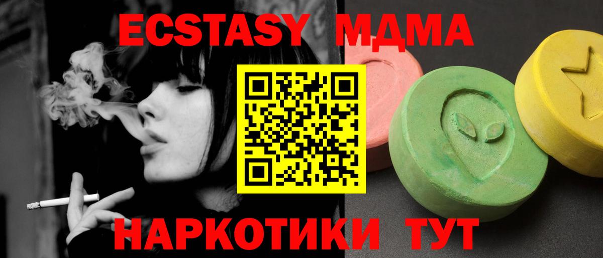 Удомля  MDMA молли  МДМА  MDMA Molly  Вход с VPN 
