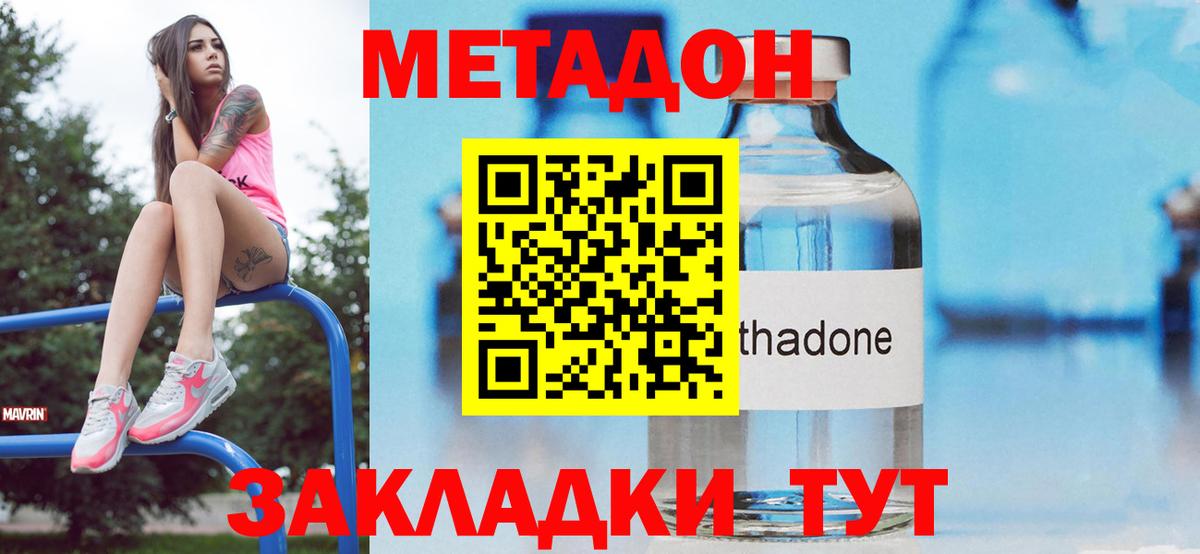 МЕТАДОН белоснежный Удомля