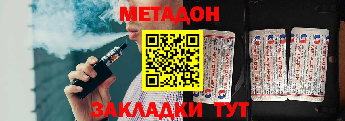 Метадон мёд  МЕТАДОН VHQ  OMG вход  Удомля  Вход с VPN 