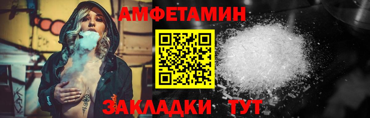 Удомля  МЕТАМФЕТАМИН  Вход с VPN  Первитин мет 